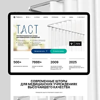TACT Одностраничник